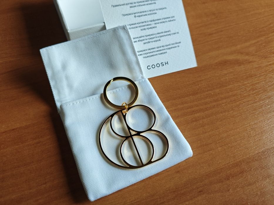 Ексклюзивний брелок Coosh. Оригінал