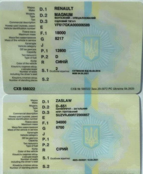 Продам сцепку Рено Магнум Е5 460 DXI і прицеп Zaslav  D-651   2007 р.