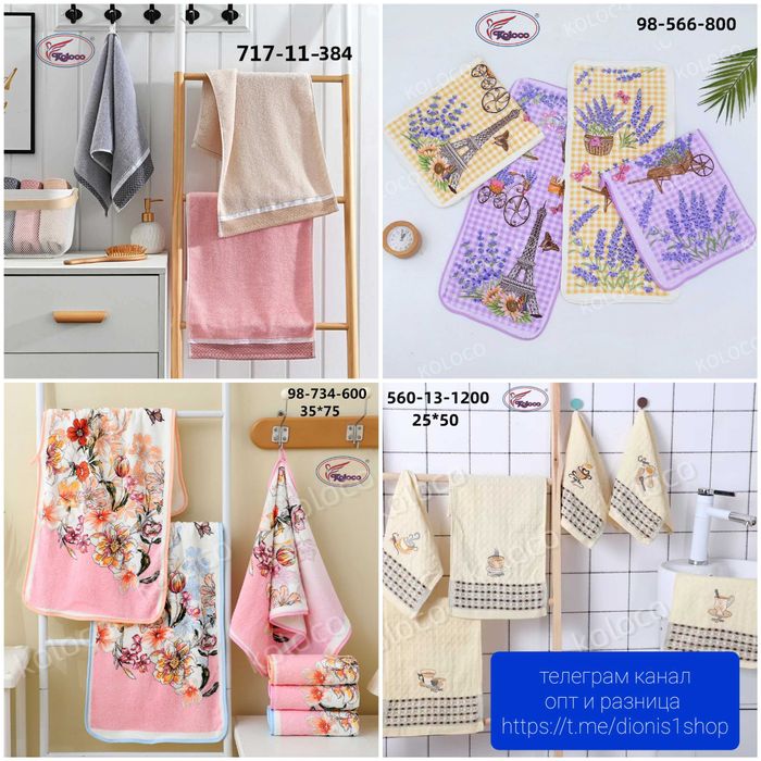 Кухонные полотенца, салфетки и фартуки. Большой/мелкий опт и Розница.