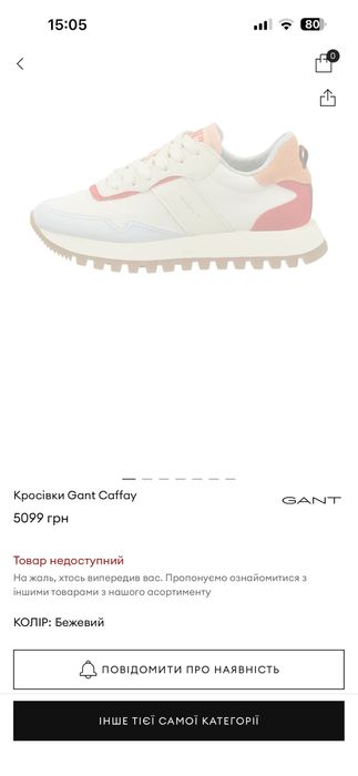 Кросівки жіночі Gant