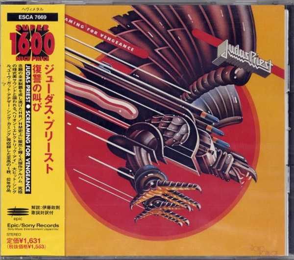 Диск аудио CD - Judas Priest. Дискография - все концерты.