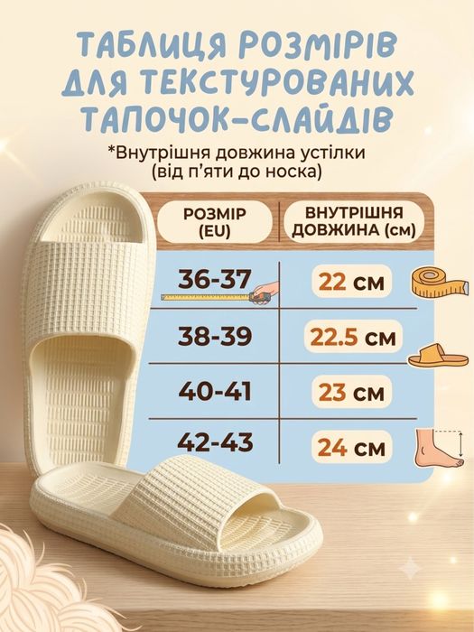 Розпродаж шльопанців - дитячі/жіночі