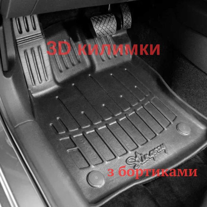 ТОП! 3D килимки в авто Stingray в салон  для всіх марок автомобілів