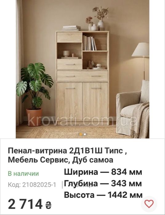 Пенал-вітрина для зали