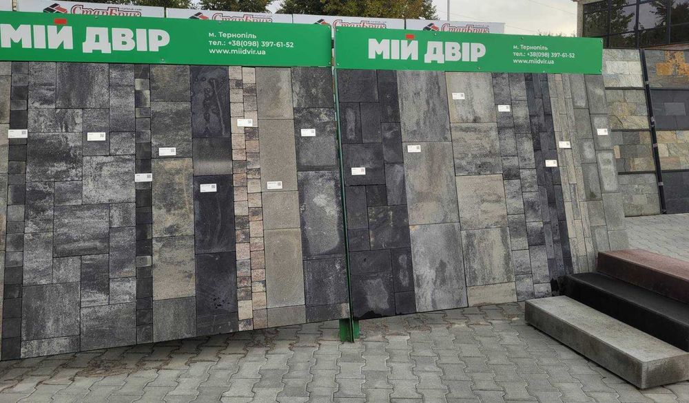Бруківка МІЙ ДВІР