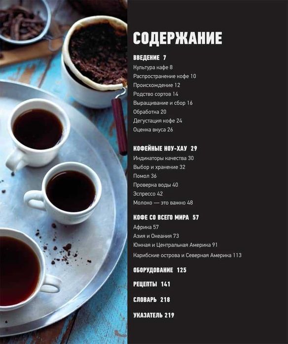 Подарочная книга "Шоколад. Книга настоящего шокоголика", новая