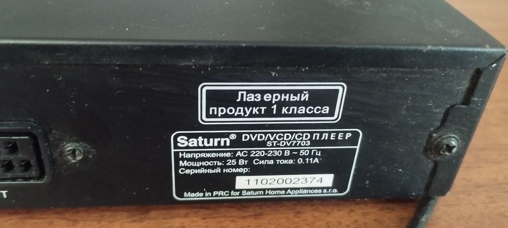 Проигрыватель DVD/VCD/CD  SATURN
