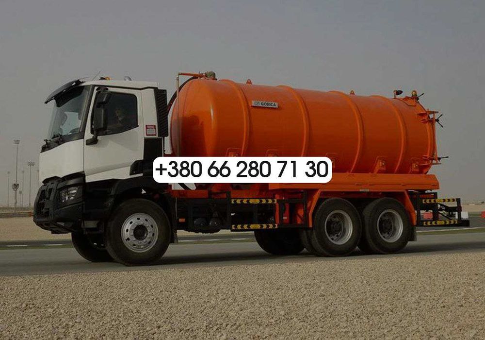 ЗА ЧАС выкачка ям, канализаторов. Ассенизатор Кропивницкий, область