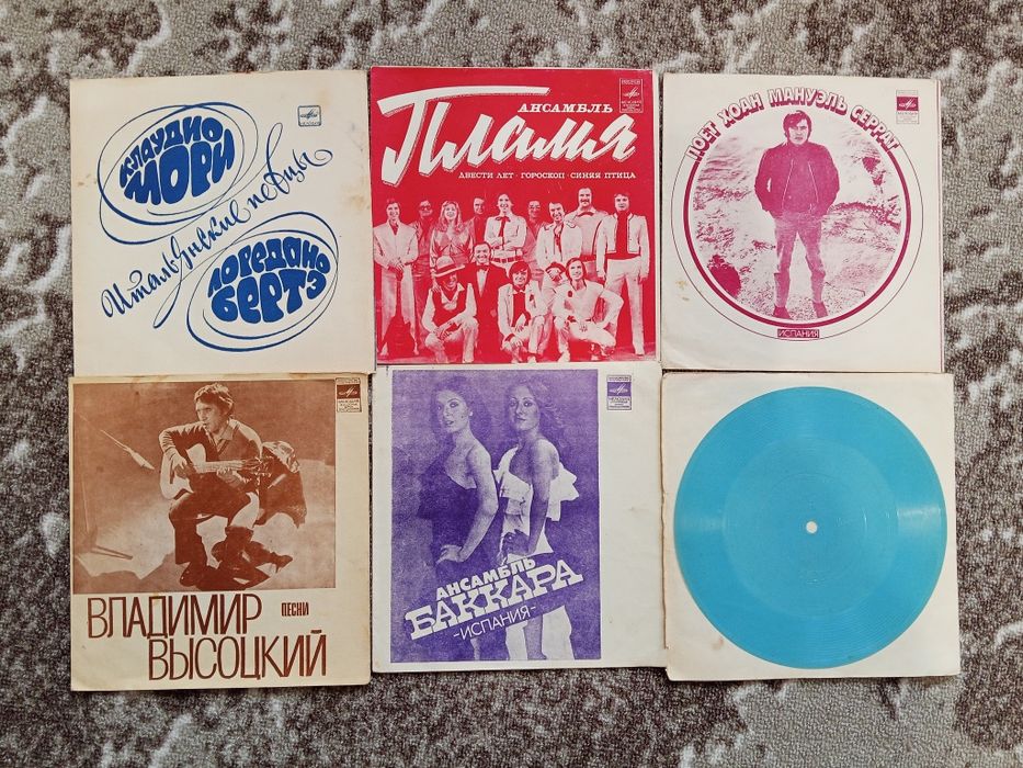 Гнучкі/флексі платівки Краяни,Пламя, Баккара,Морі,Висоцький,Берте 9шт