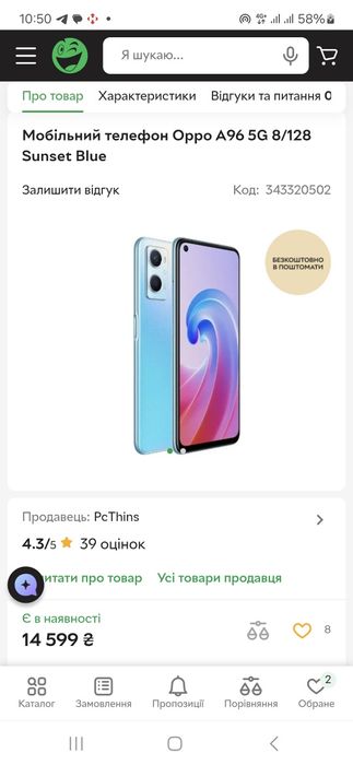 Мобільний телефон Oppo A96 5G 8/128