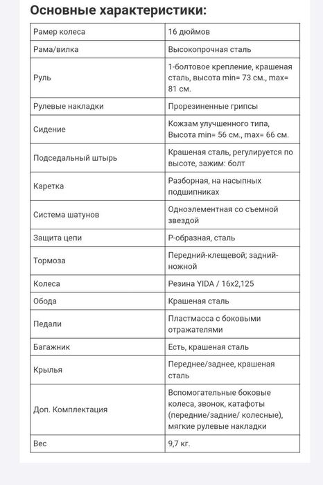 Продається дитячий велосипед