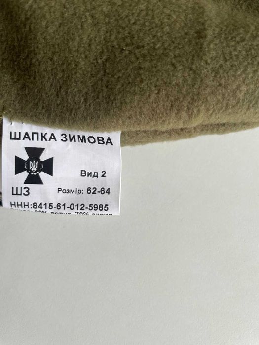 р. 62-64 ШЗ ТОВ Колтекс шапка зимова тактична вовна фліс олива шерсть