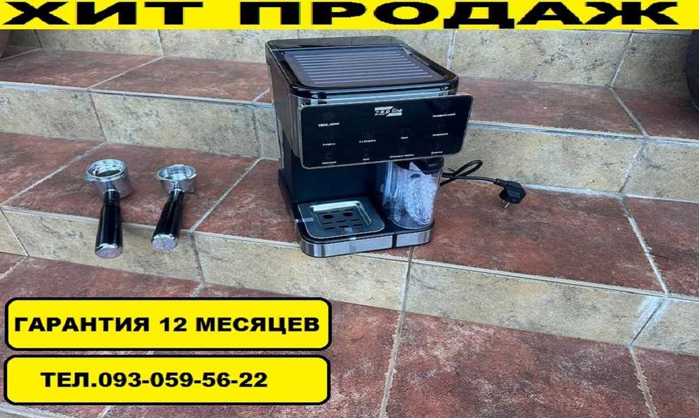 ‼️ Кофеварка для молотого кофе. Кофемашина на 8 напитков. Кавомашина‼️