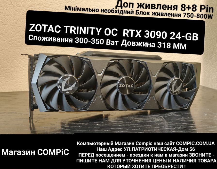 zotac geforce rtx 3070 ti - купити комплектуючі для ПК - Ціна на