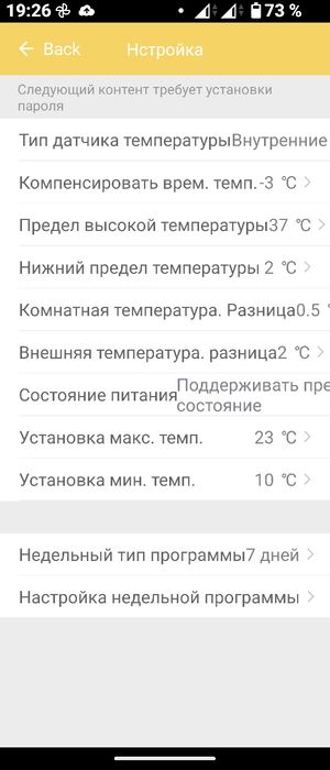 Термостат wi-fi 16A