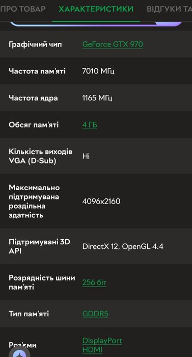 Відеокарта EVGA GTX 970 4Gb ACX 2.0  (GDDR5, 256 bit, PCI-E 3.0) магазин CompiC