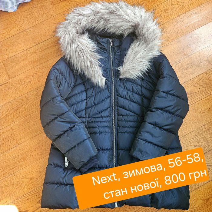 Продам зимову жіночу куртку. Стан нової. Розмір 54-56.