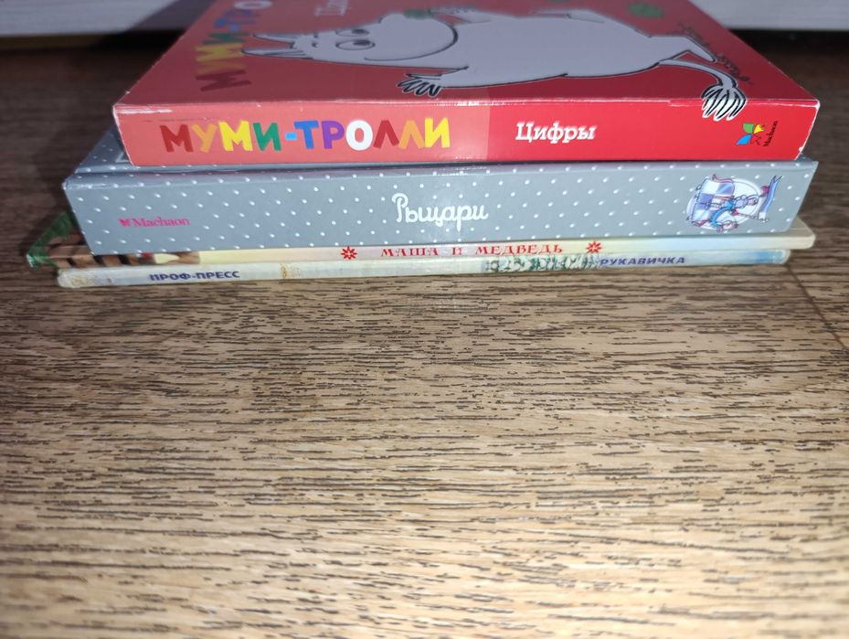 Комплектом 4 Книжки - картонки  для малышей Рыцари Муми Троли Цифры