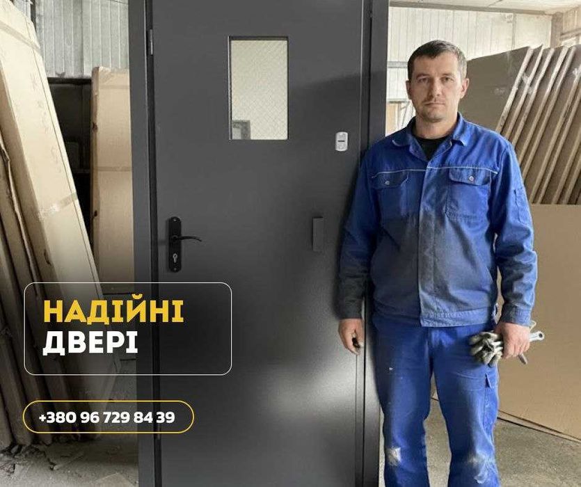 Двері металеві. Металлические двери под заказ. Входная дверь