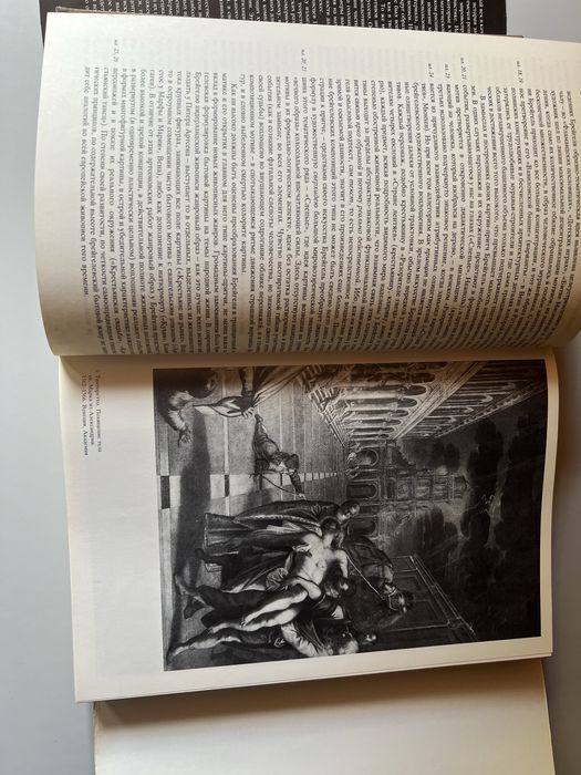 Западно европейская живопись 17 века книга по искусству: 430 грн