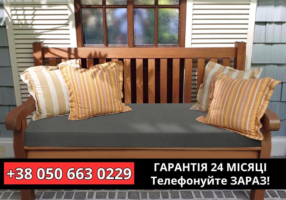 РОЗКІШНІ Подушки на садові меблі‼️Подушки для садових лавочок ПРЕМІУМ