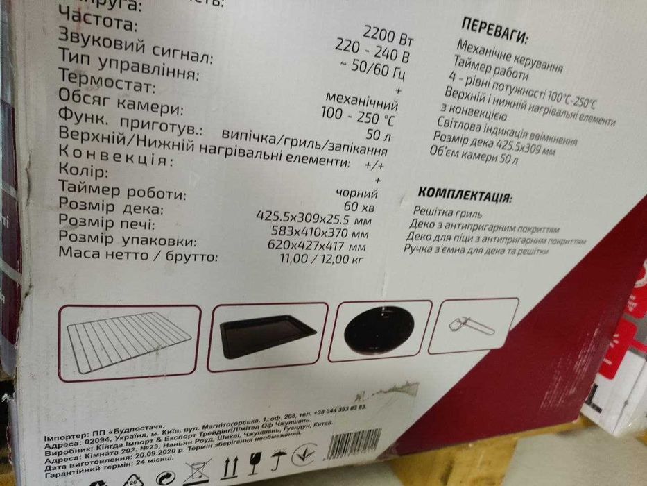 Электрическая печь с конвекцией - GN50AC, 50л, 2200 Вт GRUNHELM