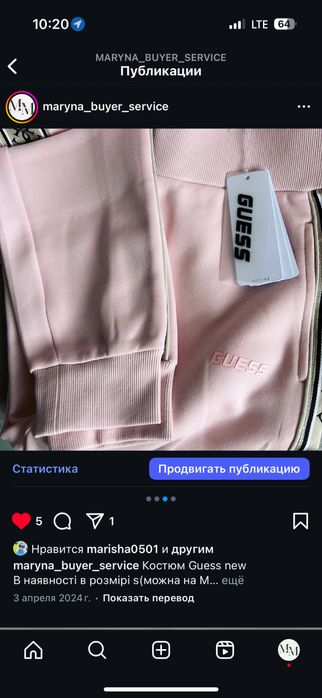 Костюм Guess рожевий