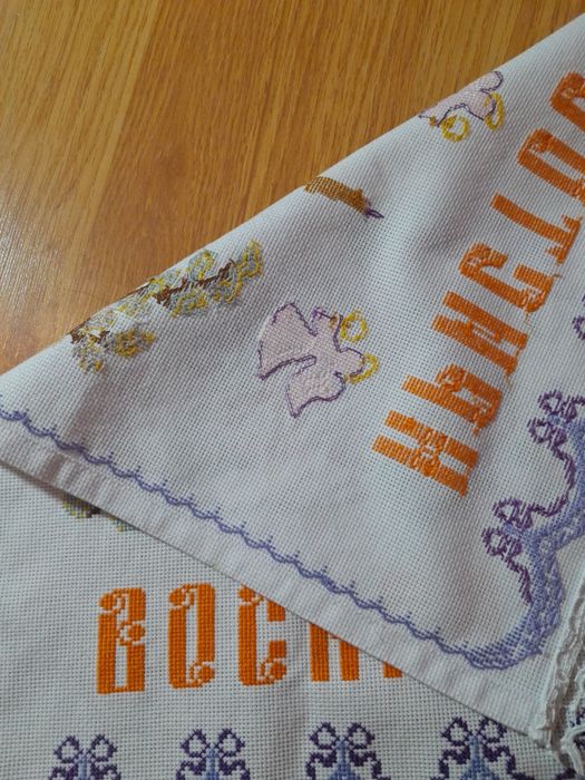Вишитий пасхальний  рушник