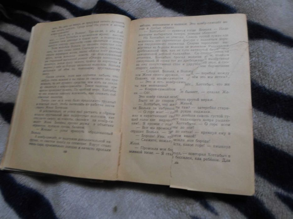 Старик Хоттабыч, Л Лагин 1961