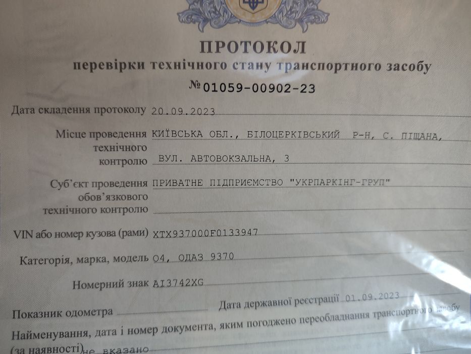 Одаз продам зерновоз торг