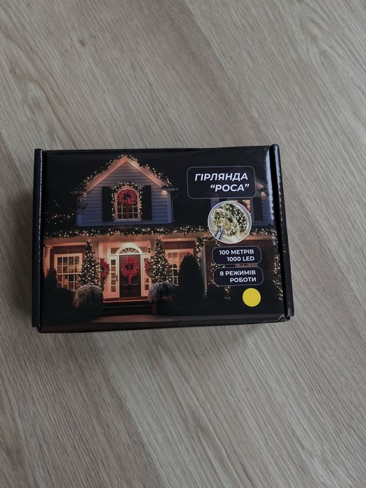 Гірлянда-роса 100 метрів