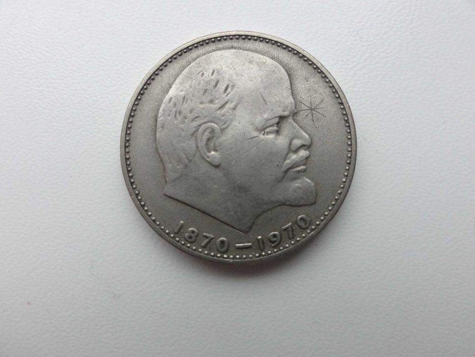 Монета Рубль ссср юбілейний