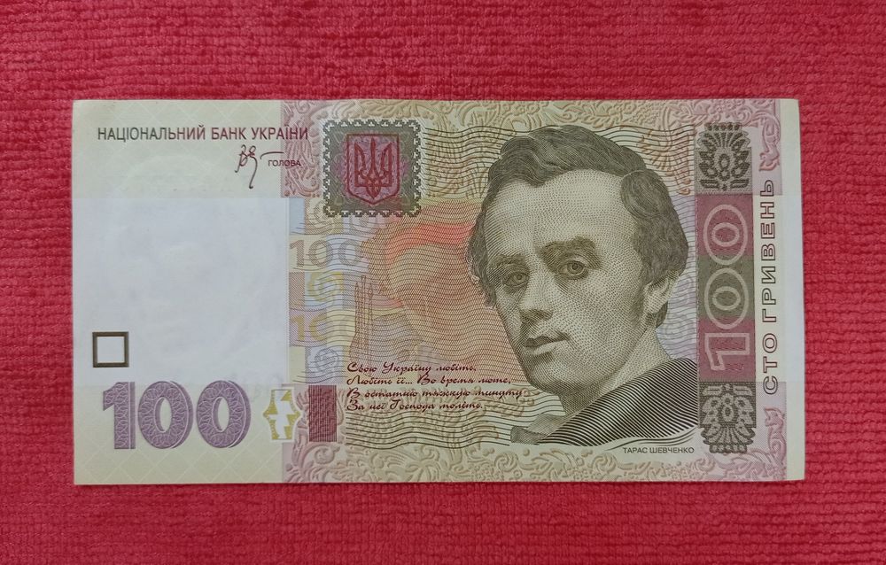 Банкнота купюра гривні 100
