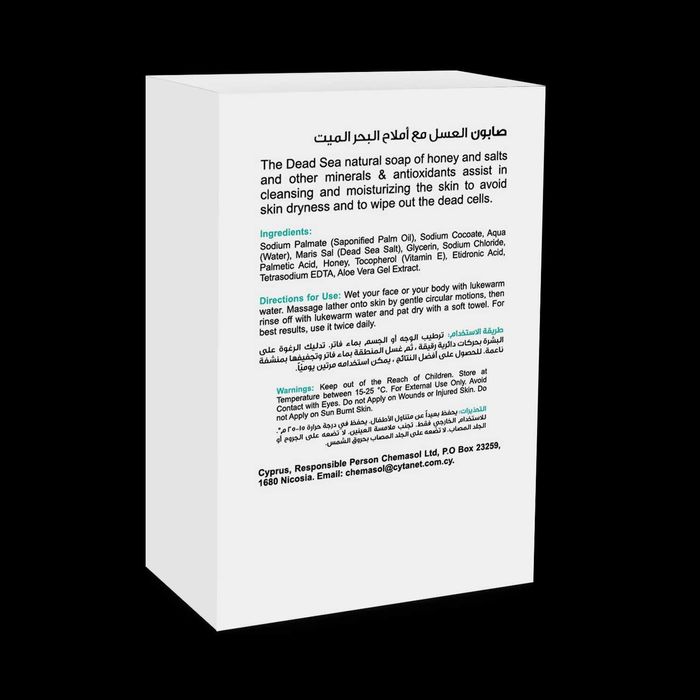 Salt Soap With Honey With Dead Sea Minerals/ Sabonete do Mar Morto