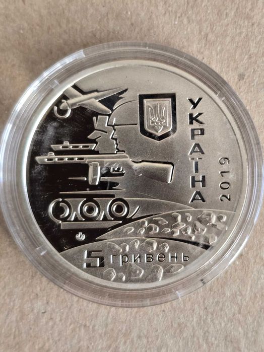 75 років визволення України 5 гривень 2019