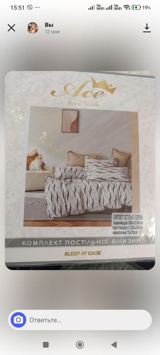 Евро постіль, фланель