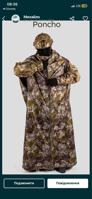 Оригінальний Jerven hunter новий пончо