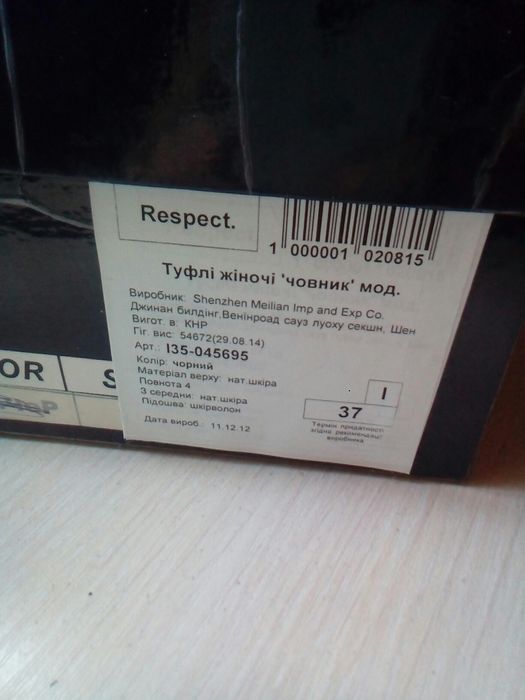 Туфлі Respect НОВІ