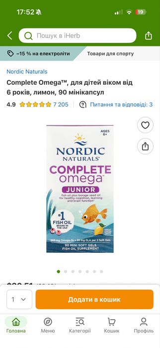 Nordic Naturals complete omega junior 90 soft gels