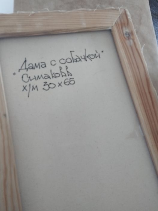 Картины, живопись