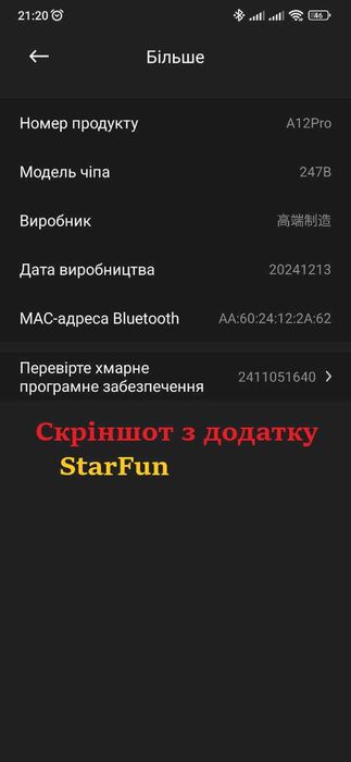 Pods 4 - Huilian A16Pro 247B - 2025 - весь функціонал