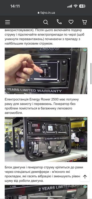 Бензогенератор Yamaha 2500