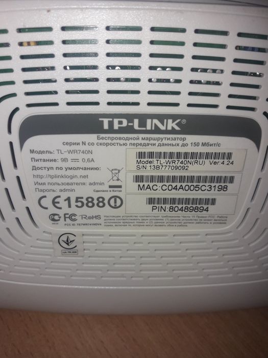 TL-WR740N TP-LINK Бездротовий маршрутизатор