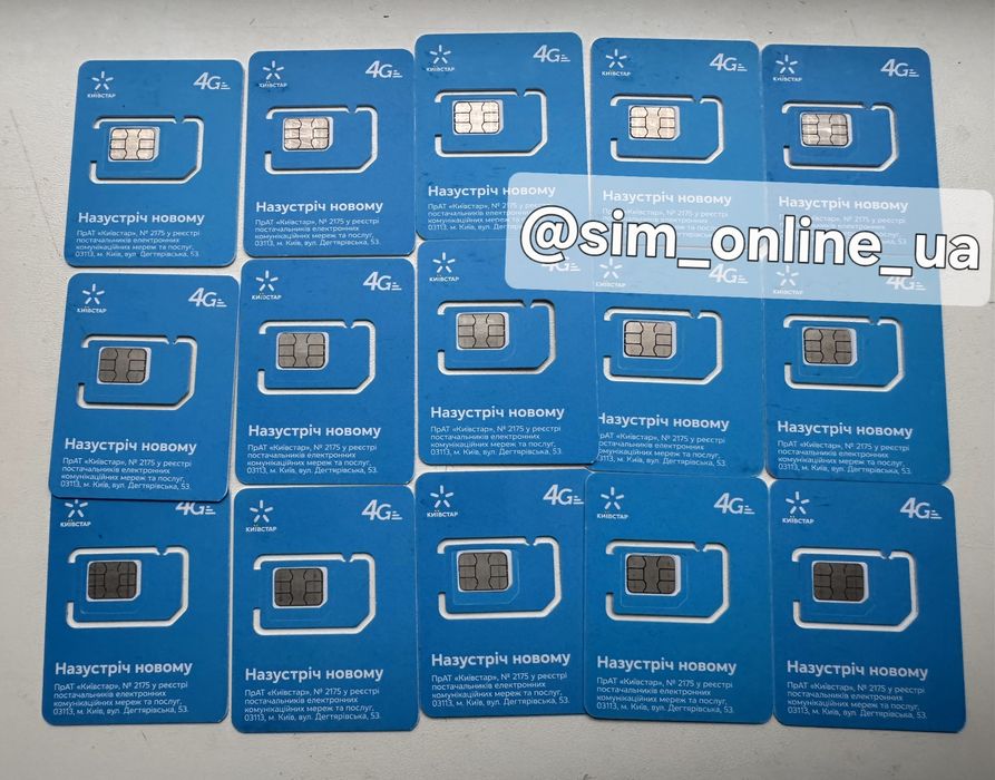сім карти київстар / kyivstar