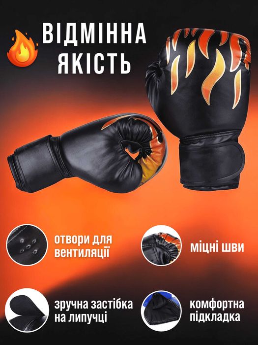 Боксерські рукавички дитячі рукавиці для дітей для боксу 6 oz 5-9 рок