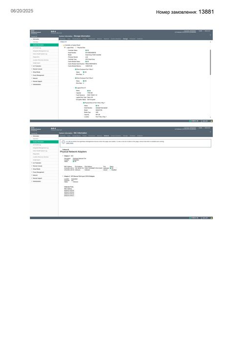 Сервер HP Proliant DL 380p G8 8SFF