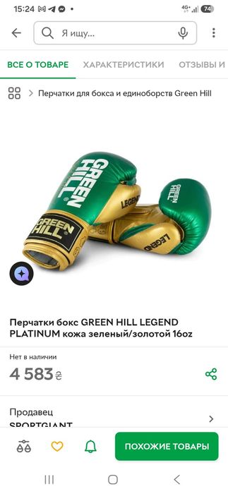 Перчатки бокс GREEN HILL LEGEND PLATINUM кожа зеленый/золотой 16oz
