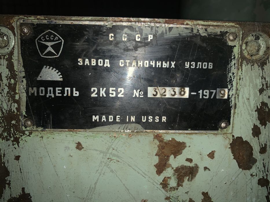 Радиально сверлильный 2к52