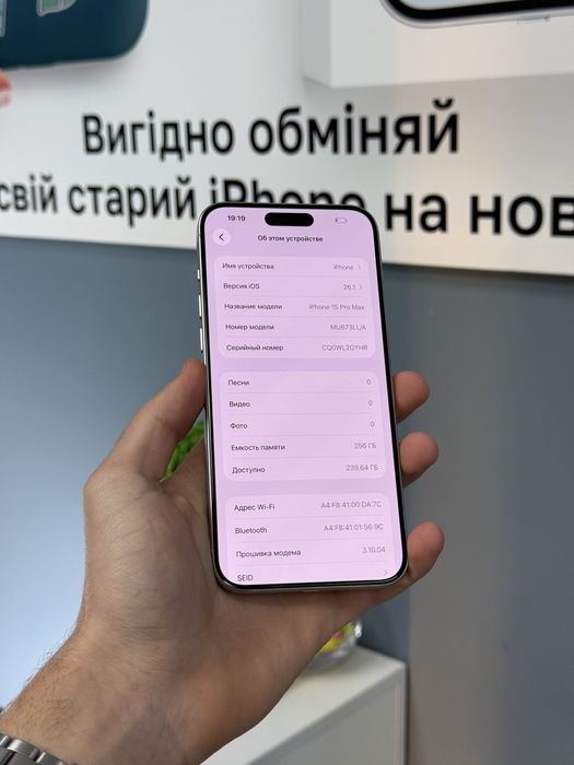 IPhone 15 Pro Max 256gb Neverlock! Магазин! Гарантія! Айфон!