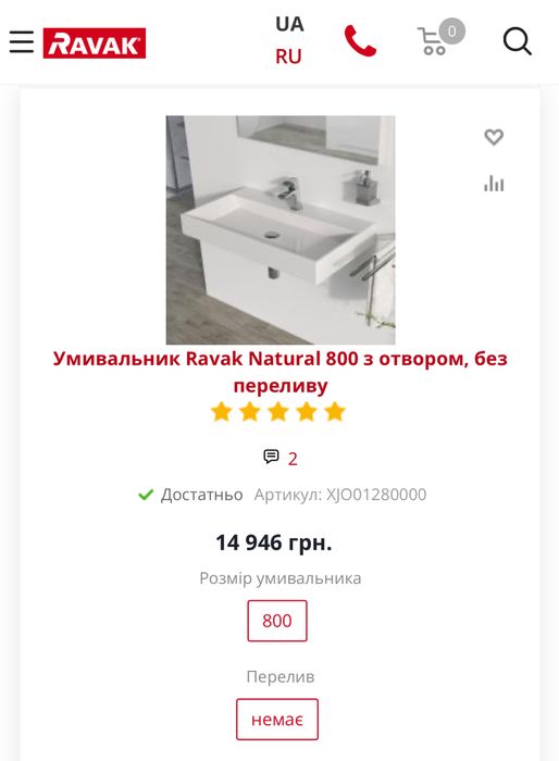 Сифон раковины умывальника Ravak XO1371 Дешевле чем у всех